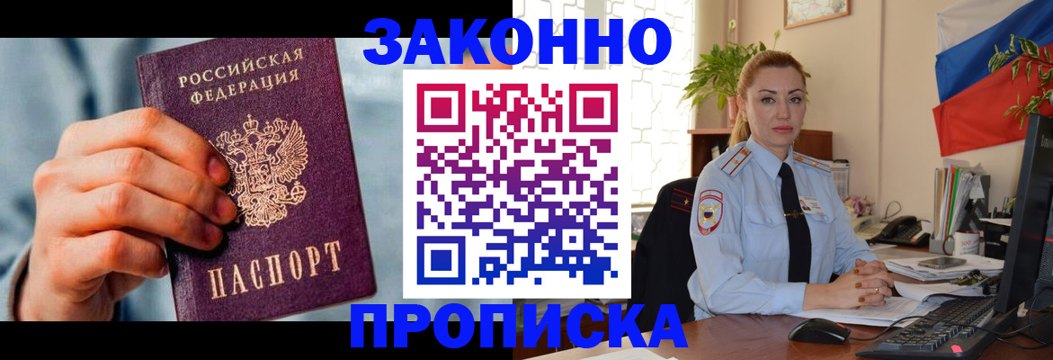 регистрация в Юже