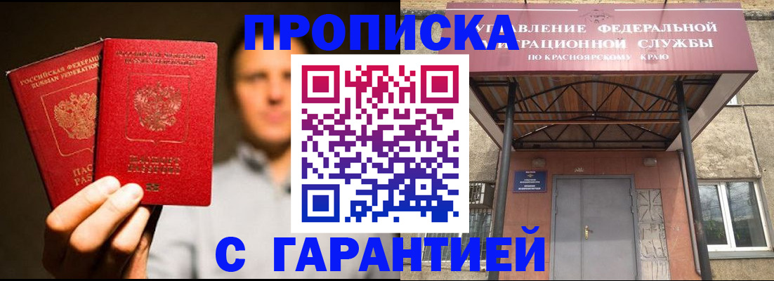 прописка штамп в Юже